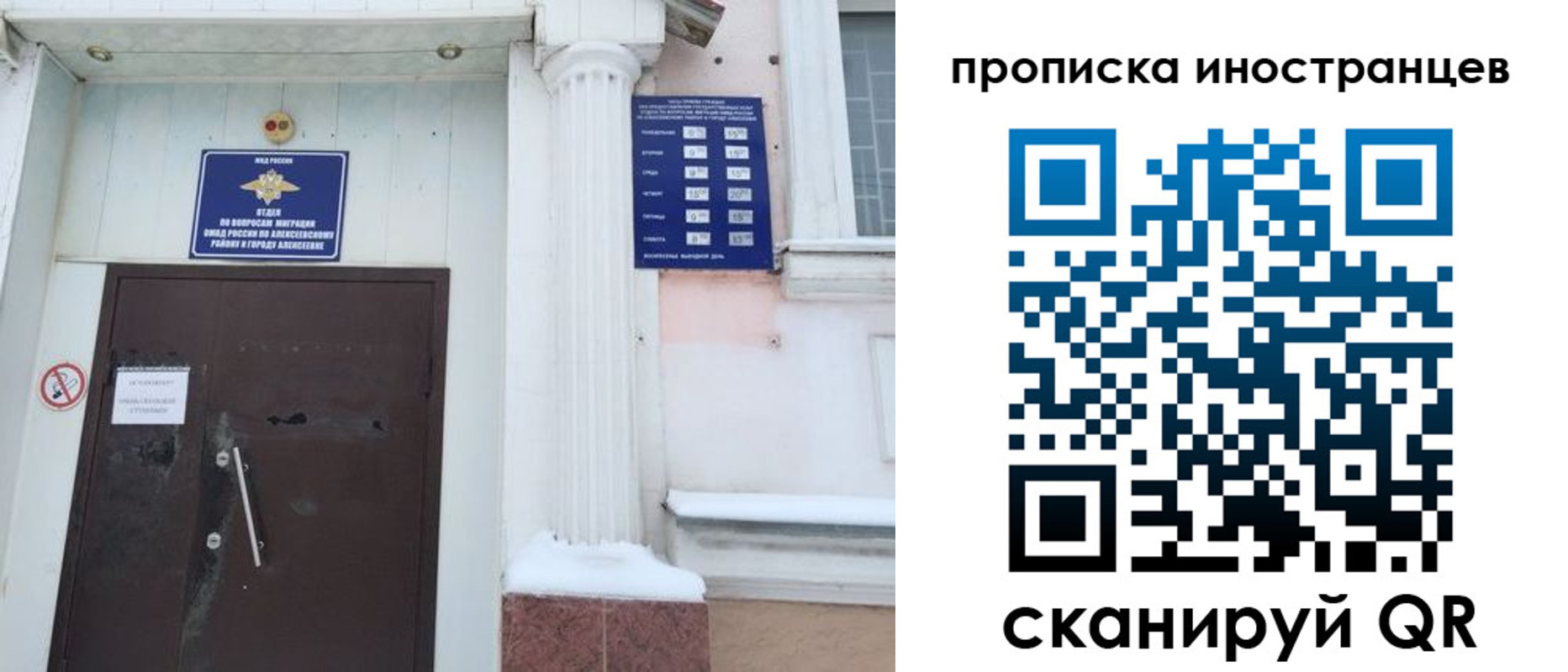 прописка в Калининграде