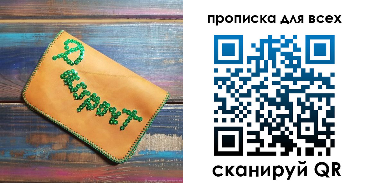временная прописка в Калининграде