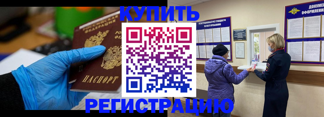 прописка иностранных граждан в Калининграде