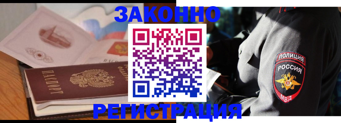временная регистрация недорого в Калининграде