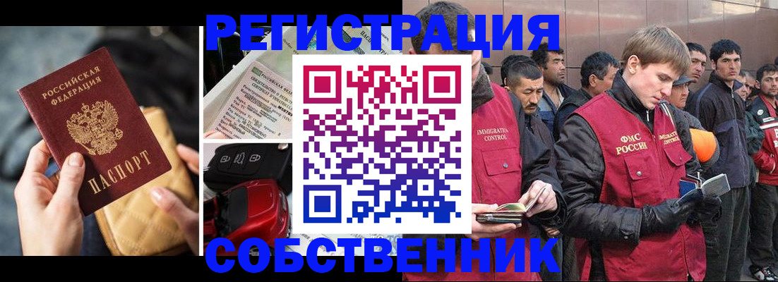 прописка для военкомата в Калининграде