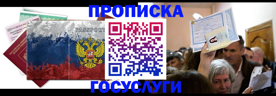 найти адрес прописки в Калининграде